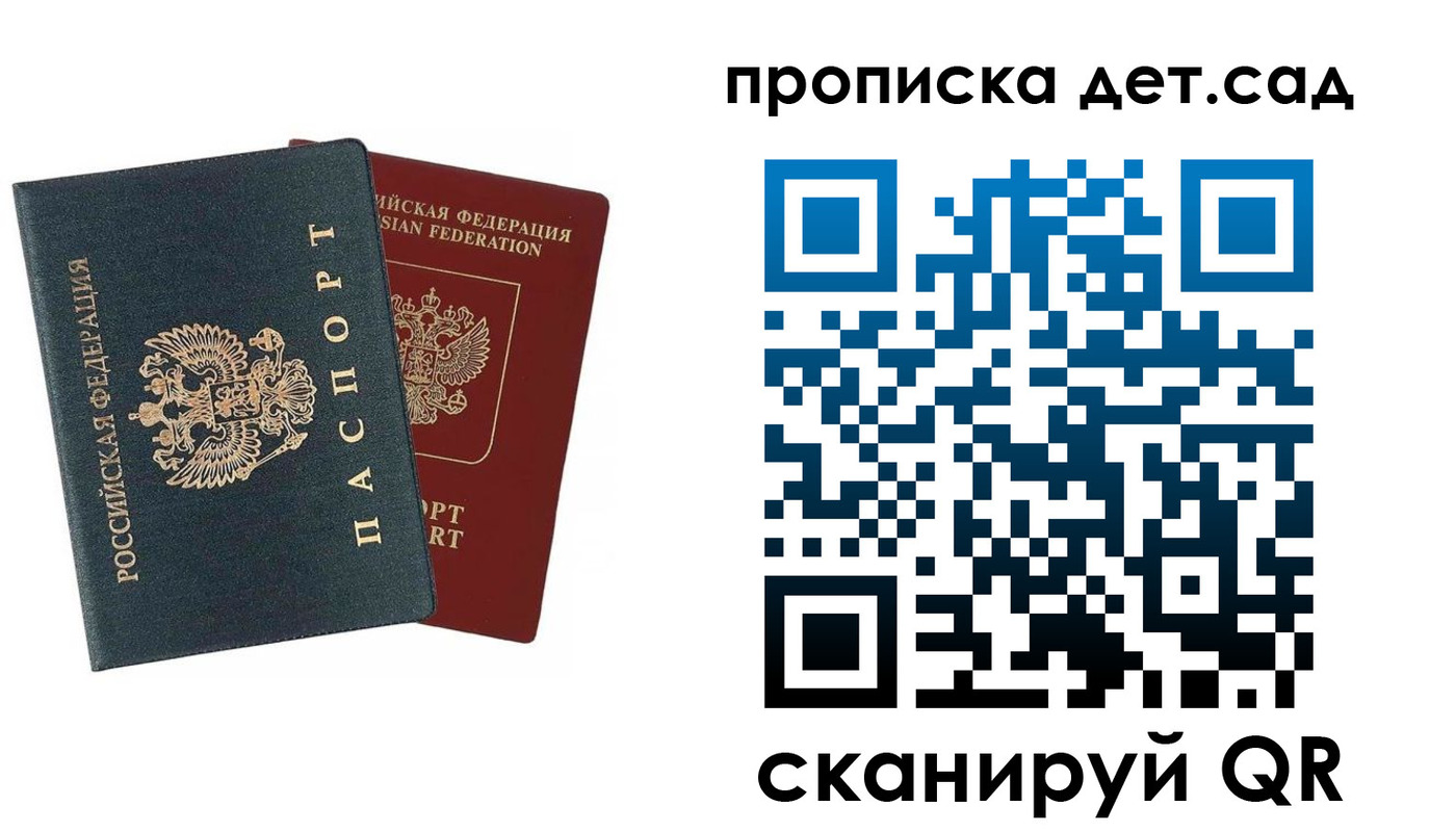 прописка в квартире в Самаре