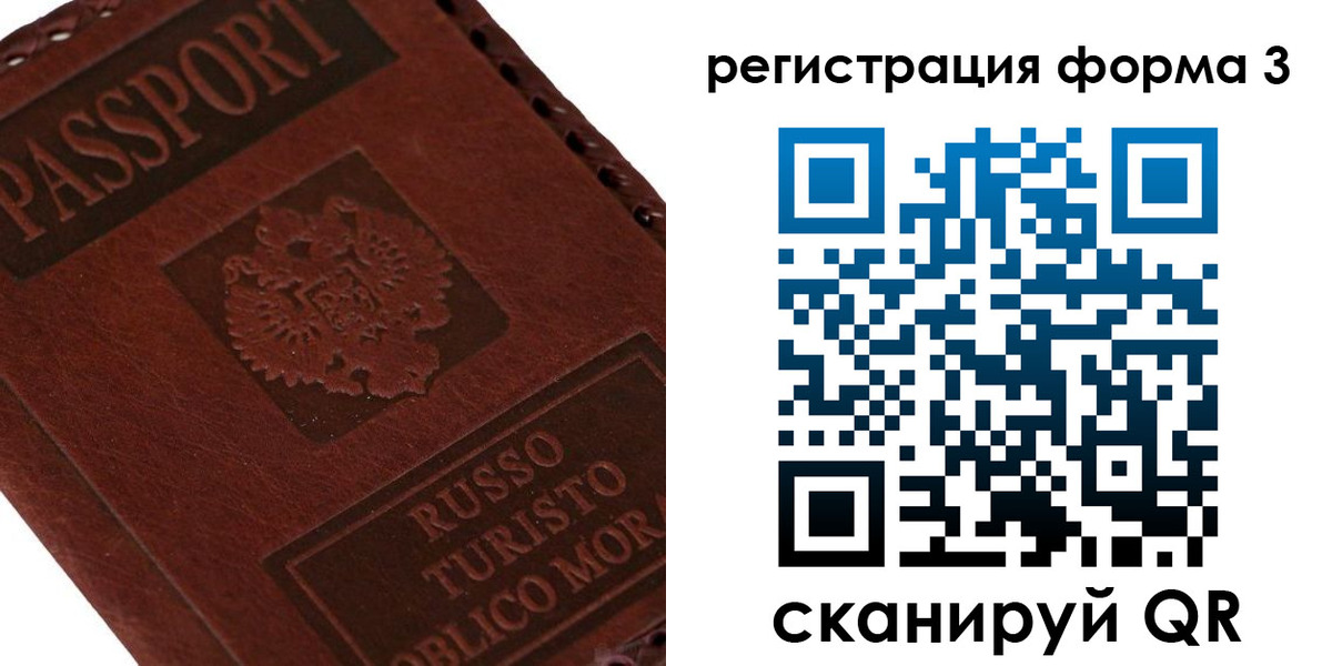 прописка ребенка в Самаре