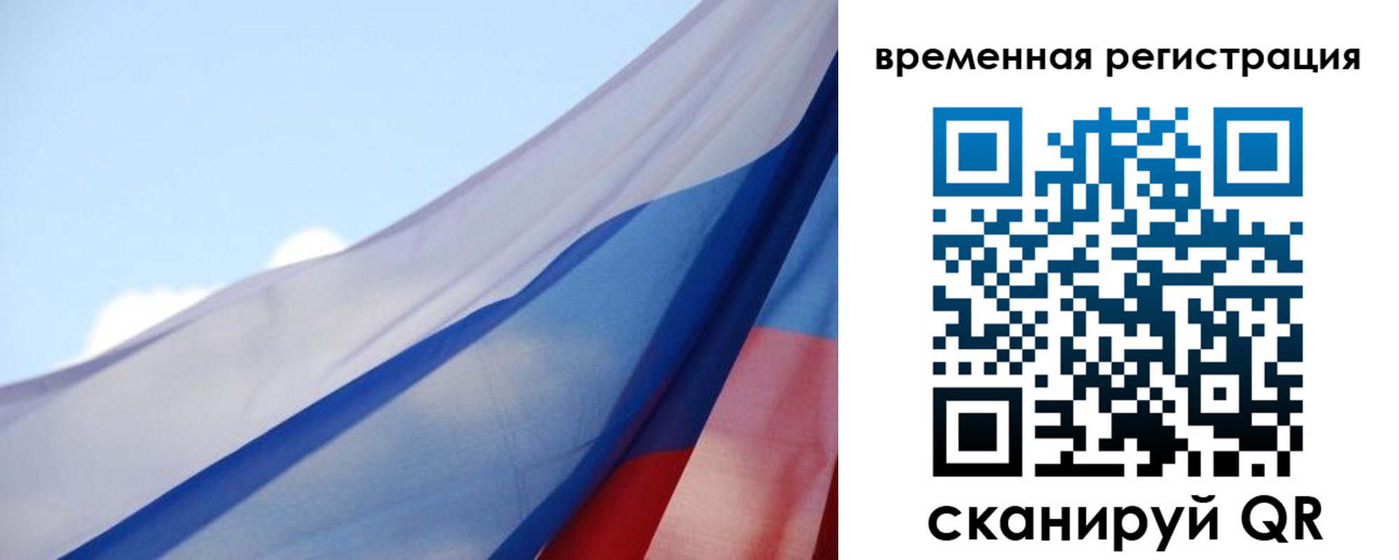 купить прописку в Самаре